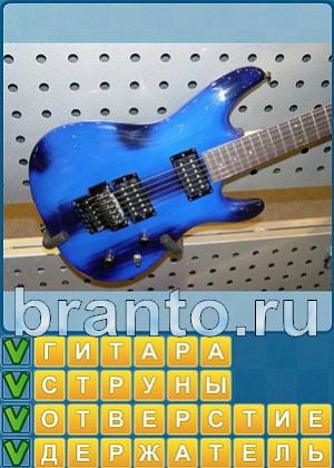 ответы на игру Найди слова Уровень 428