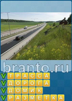 ответы на игру Найди слова Уровень 429
