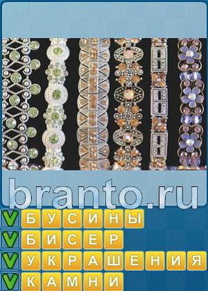 ответы на игру Найди слова Уровень 431