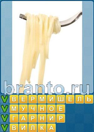 ответы на игру Найди слова Уровень 432