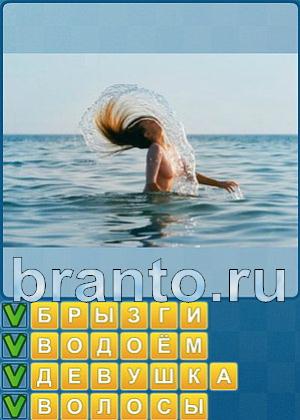 ответы на игру Найди слова Уровень 433