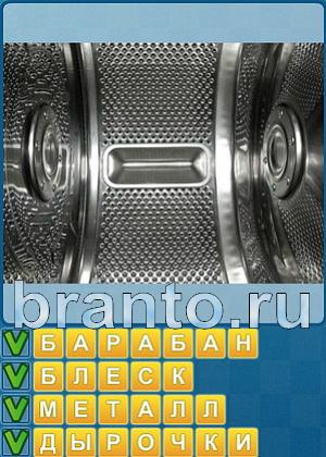 ответы на игру Найди слова Уровень 434