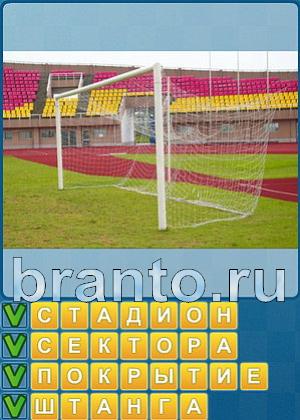 ответы на игру Найди слова Уровень 436