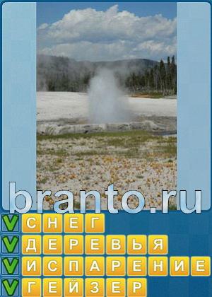 Найди слова помощь Уровень 439