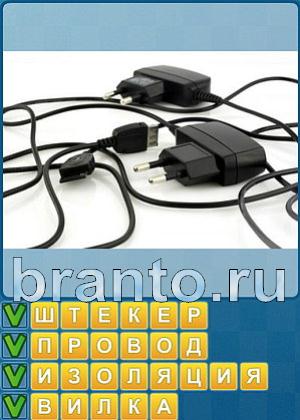 ответы на игру Найди слова Уровень 440