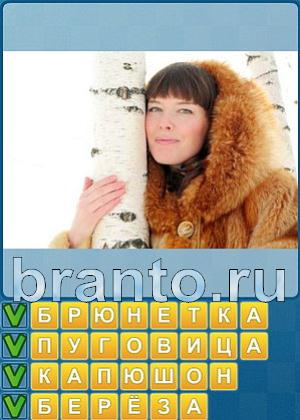 ответы на игру Найди слова Уровень 442