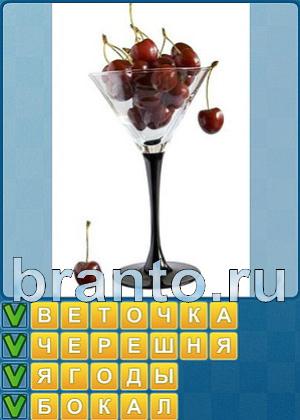 Найди слова решения Уровень 443