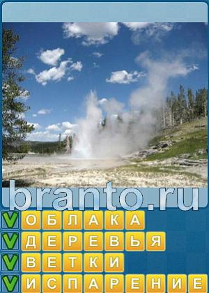 Найди слова решения Уровень 447