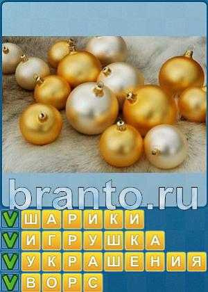 ответы на игру Найди слова Уровень 448