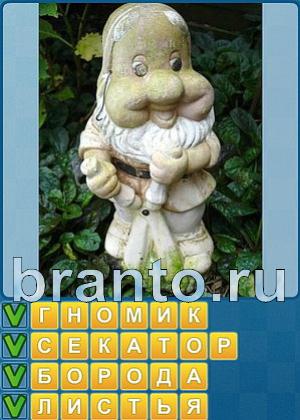 Найди слова решения Уровень 449