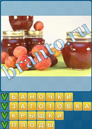 Найди слова помощь Уровень 451