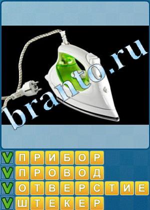 Найди слова Уровень 452 ответ