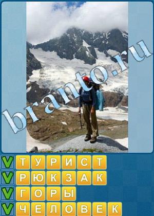 Найди слова какие слова можно составить Уровень 453