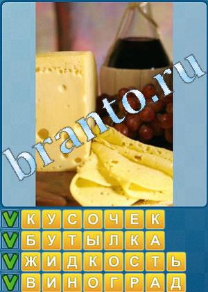 ответы на игру Найди слова Уровень 454