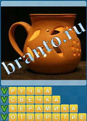 ответы на игру Найди слова Уровень 456