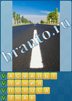 ответы на игру Найди слова Уровень 460