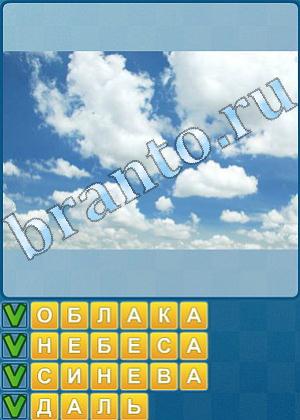 ответы на игру Найди слова Уровень 463