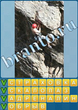 ответы на игру Найди слова Уровень 464