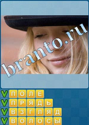 ответы на игру Найди слова Уровень 476