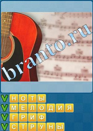 ответы на игру Найди слова Уровень 478