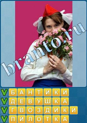 ответы на игру Найди слова Уровень 479