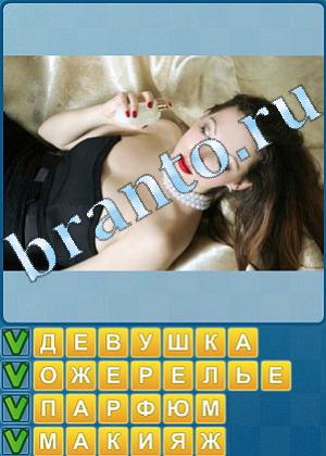 ответы на игру Найди слова Уровень 484