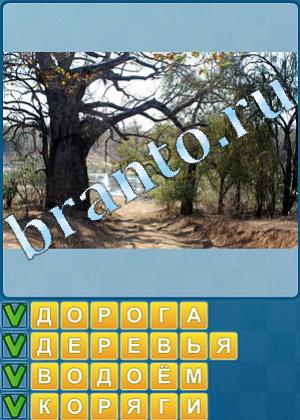 Найди слова ответы Уровень 485