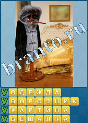 Найди слова подсказки Уровень 487