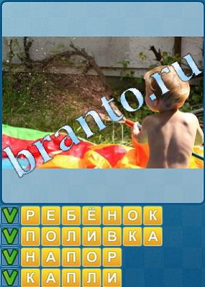 ответы на игру Найди слова Уровень 488