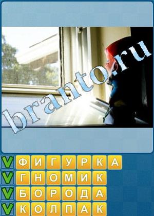 Найди слова помощь Уровень 489