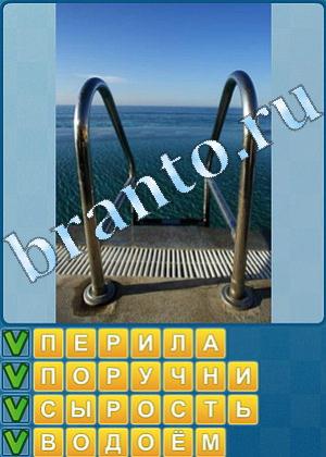 ответы на игру Найди слова Уровень 492