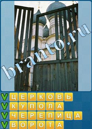 Найди слова решения Уровень 493