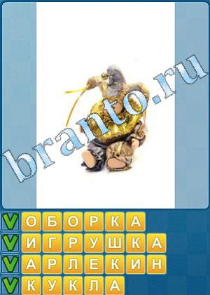 решения на игру Найди слова в одноклассниках Уровень 494