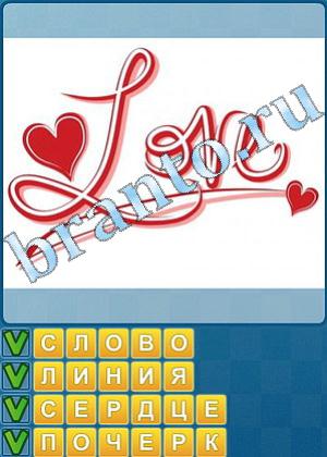 ответы на игру Найди слова Уровень 496