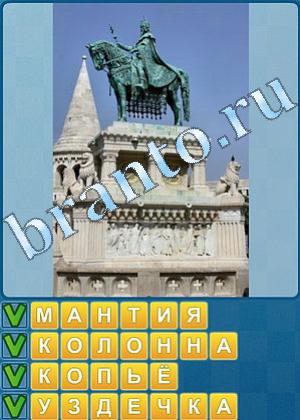 ответы на игру Найди слова Уровень 498