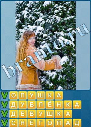 Найди слова помощь Уровень 501