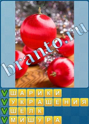 ответы на игру Найди слова Уровень 507