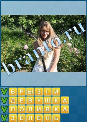 Игра Найди слова в одноклассниках ответы Уровень 509