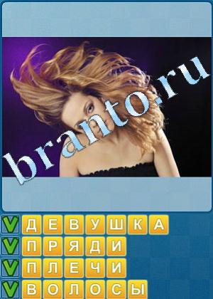 ответы на игру Найди слова Уровень 510