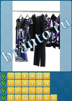 ответы на игру Найди слова Уровень 511