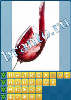 Найди слова Уровень 512