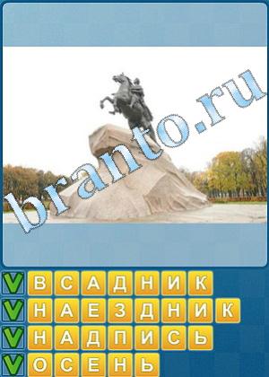 ответы на игру Найди слова Уровень 513