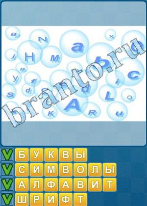 ответы на игру Найди слова Уровень 514