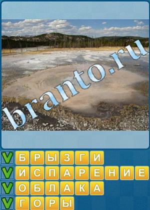 найти ответы на игру Найди слова Уровень 517