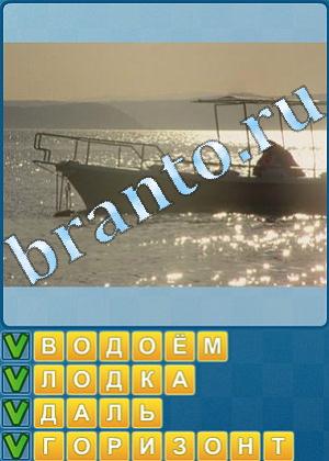 Игра Найди слова подсказки Уровень 519