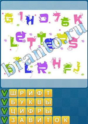 ответы на игру Найди слова Уровень 520