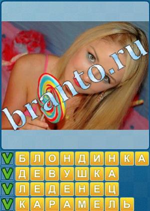 игра Найди слова ответы в одноклассниках Уровень 523