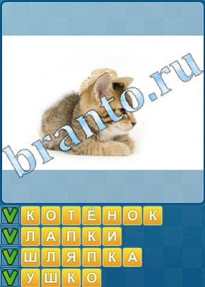 ответы на игру Найди слова Уровень 524