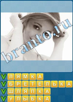 ответы на игру Найди слова Уровень 529