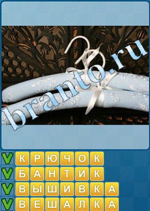 ответы на игру Найди слова Уровень 530